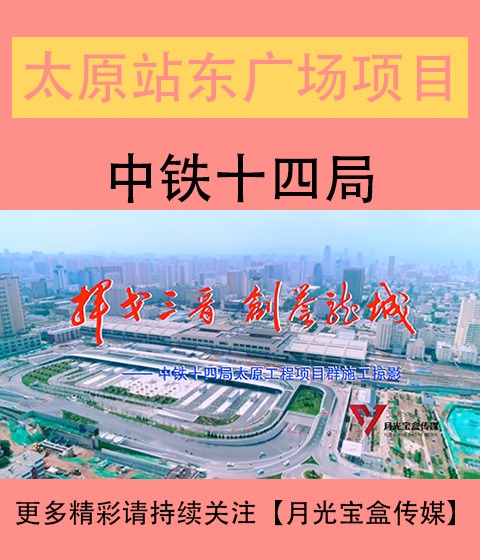 海南站东广场综合体建设改造工程宣传片